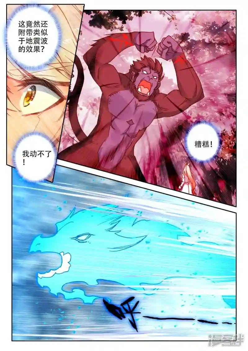 第481话 光神之域（上）