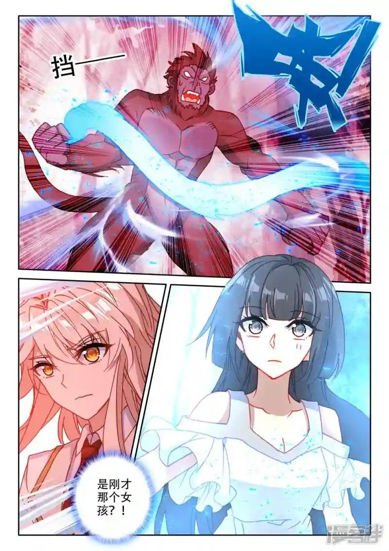 第481话 光神之域（上）