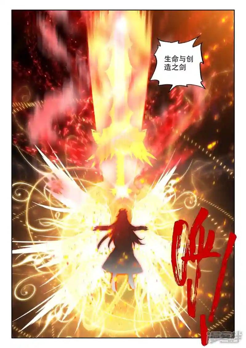 第481话 光神之域（上）