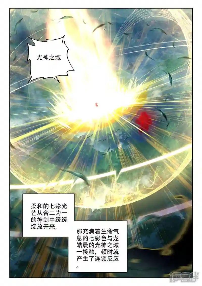 第481话 光神之域（上）