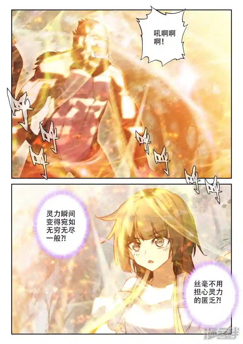 第482话 光神之域（下）
