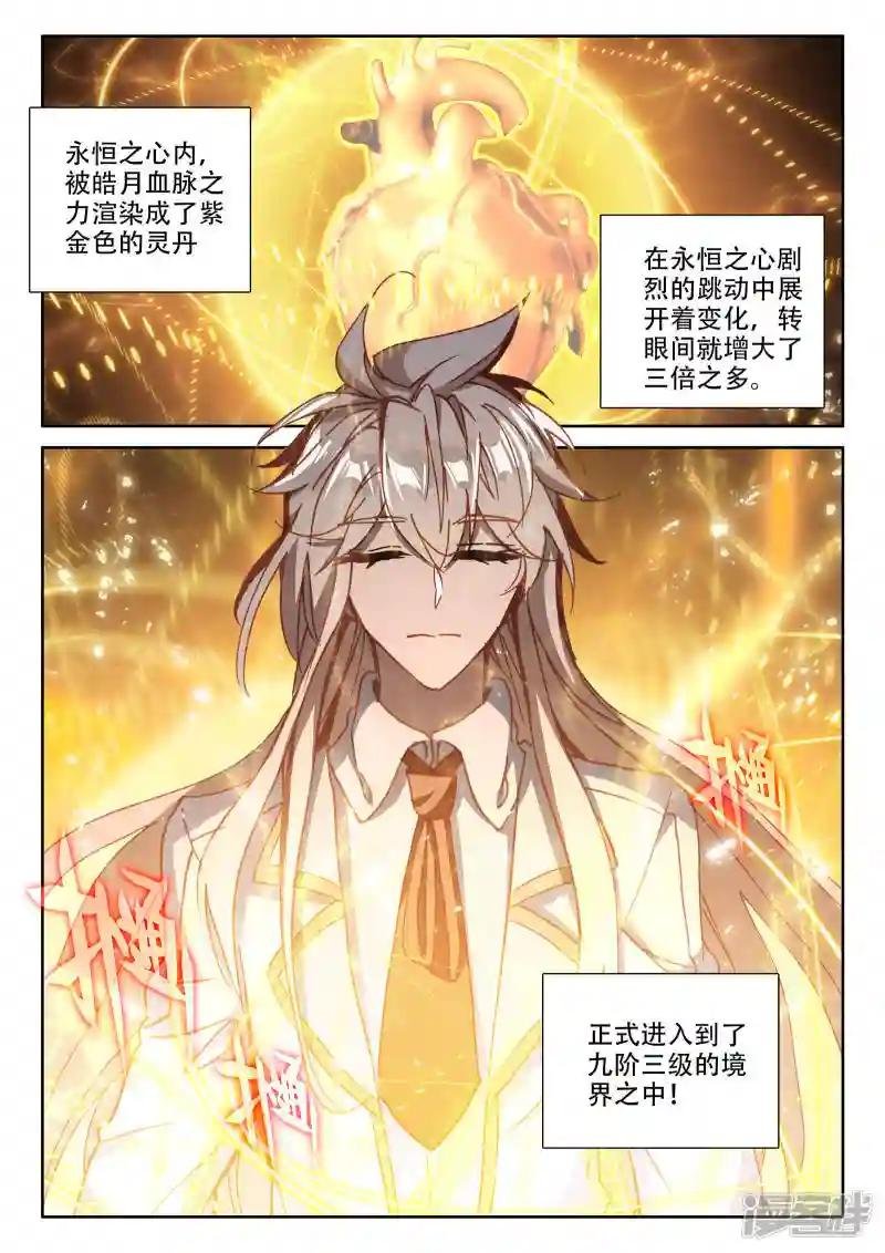 第482话 光神之域（下）