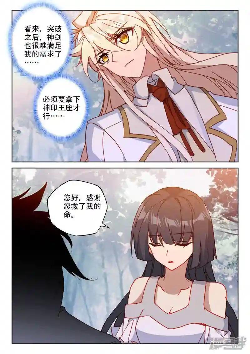 第482话 光神之域（下）