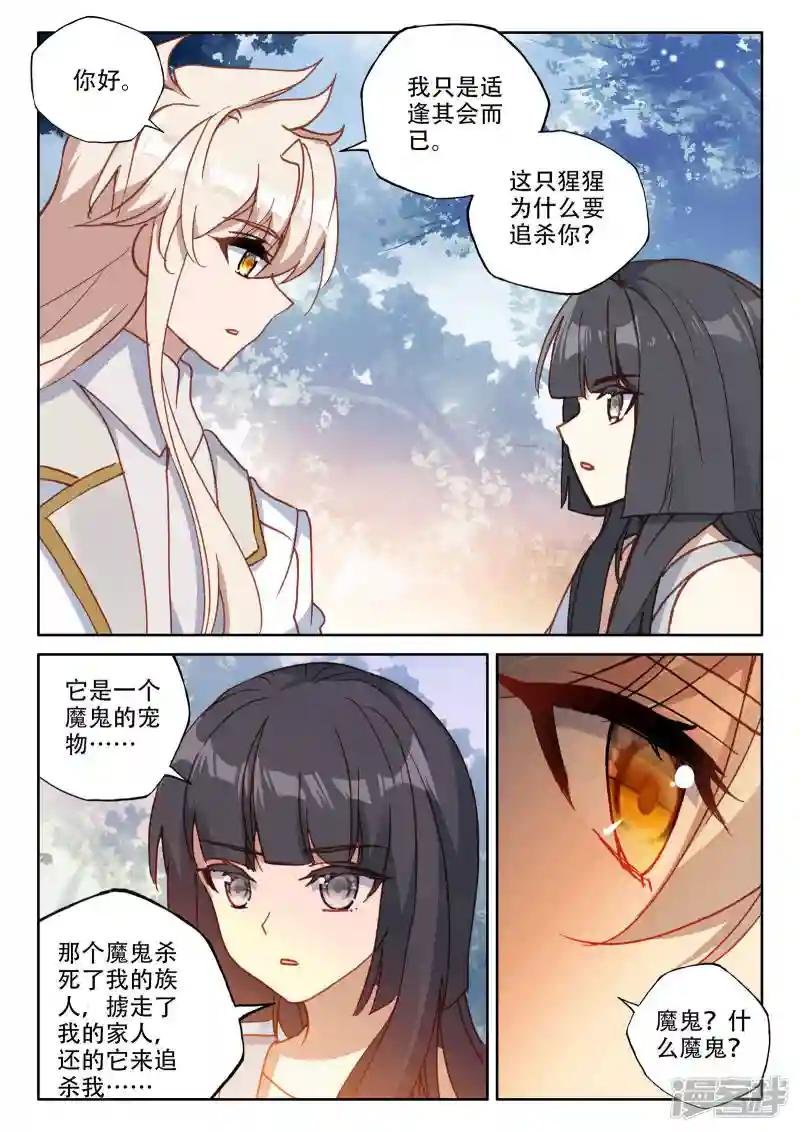 第482话 光神之域（下）