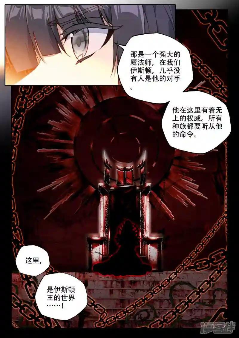 第482话 光神之域（下）