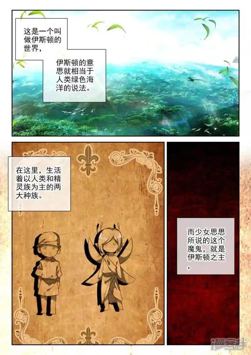 第483话 伊斯顿王传说（上）