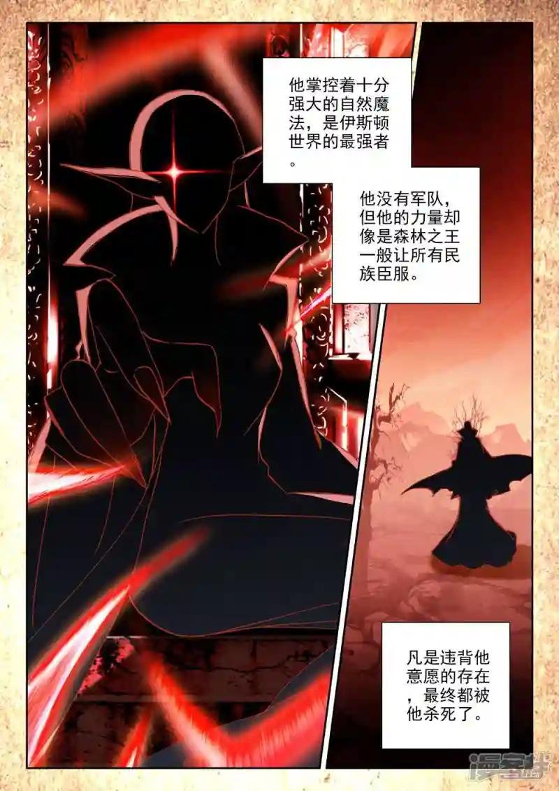 第483话 伊斯顿王传说（上）