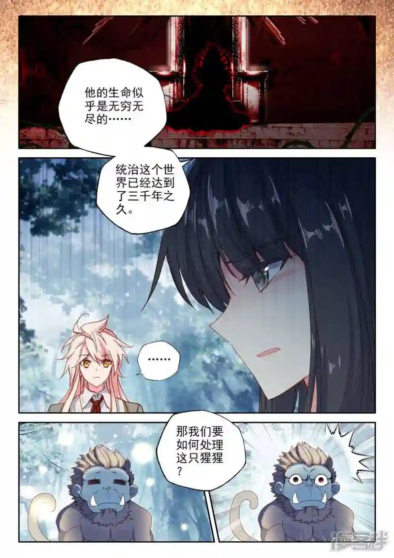 第483话 伊斯顿王传说（上）