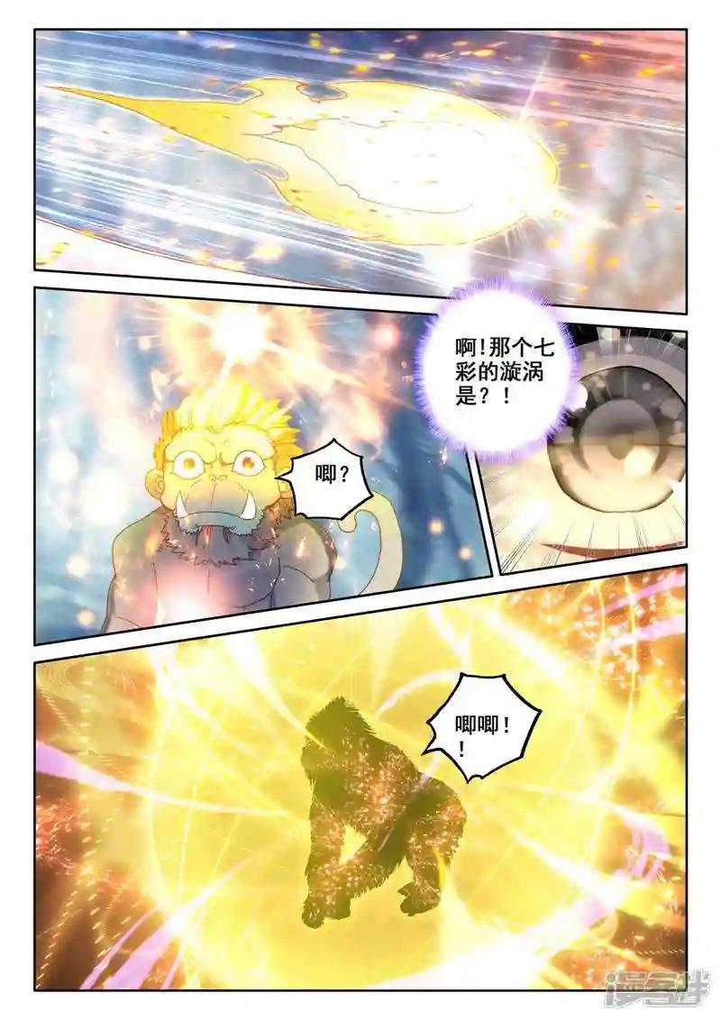 第483话 伊斯顿王传说（上）