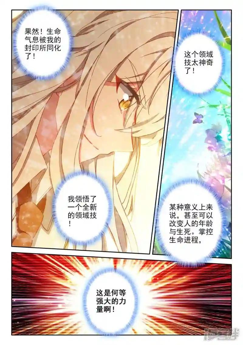 第483话 伊斯顿王传说（上）