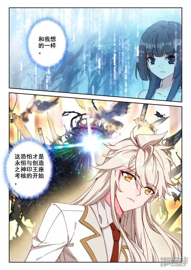 第484话 伊斯顿王传说（下）