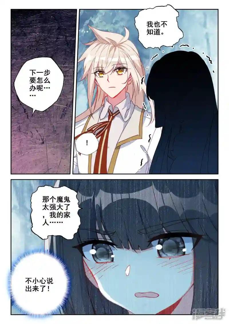 第484话 伊斯顿王传说（下）