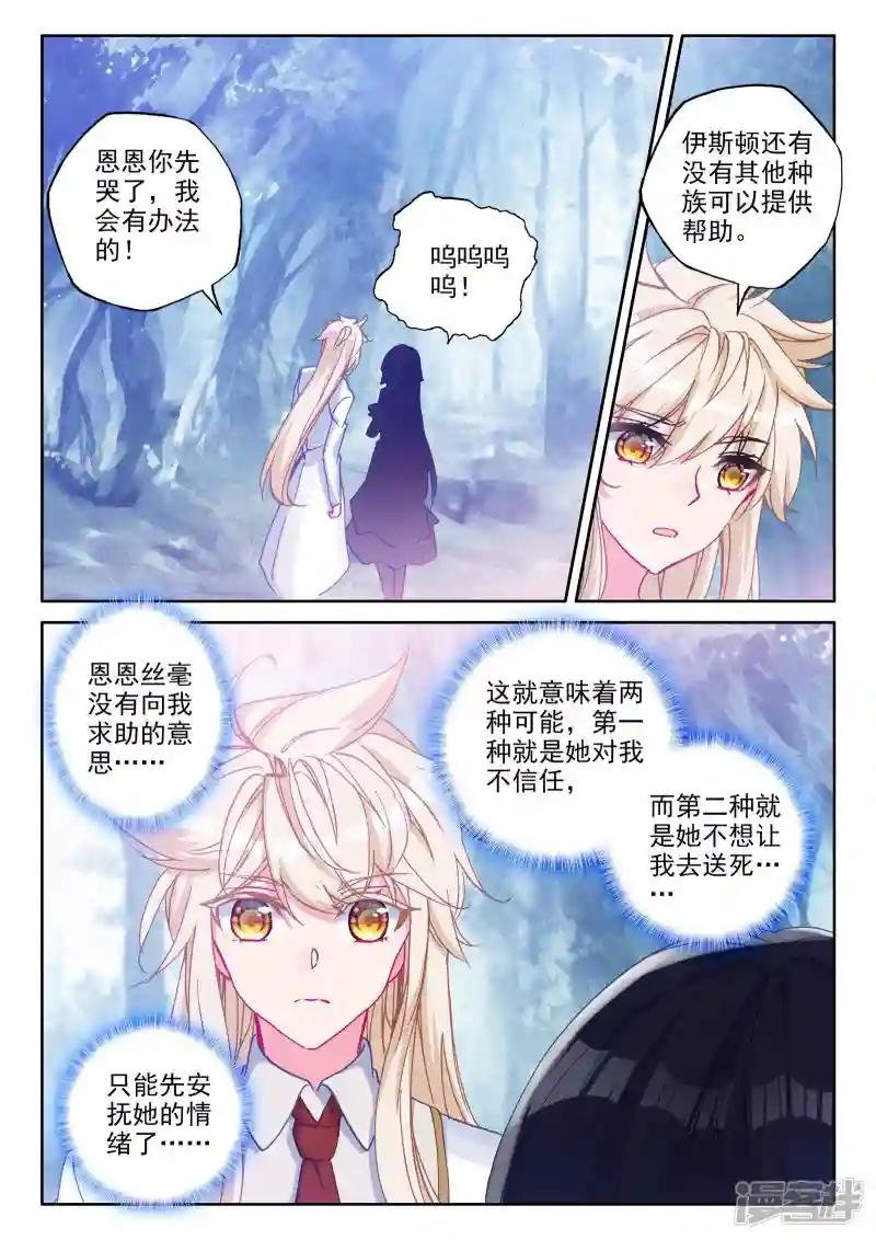 第484话 伊斯顿王传说（下）