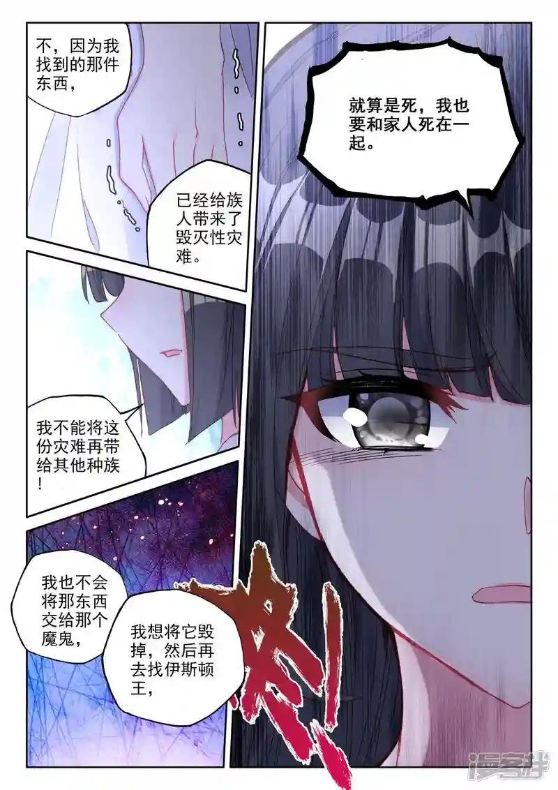第484话 伊斯顿王传说（下）