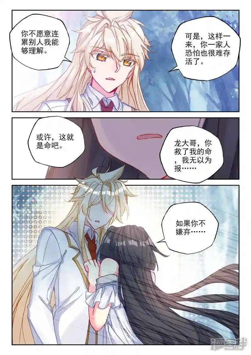 第484话 伊斯顿王传说（下）