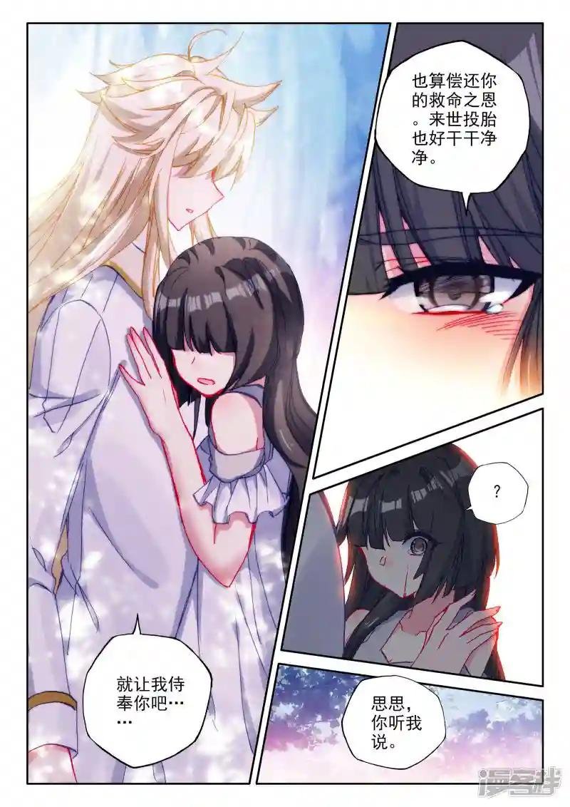 第484话 伊斯顿王传说（下）