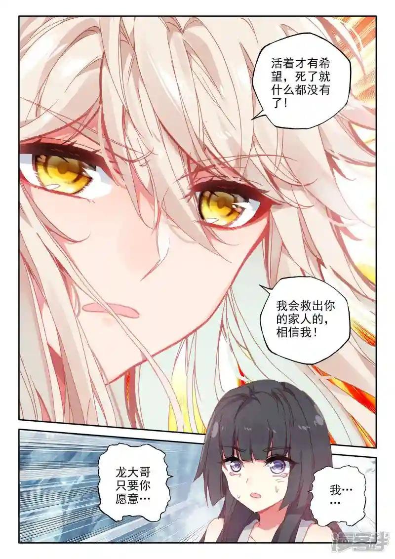 第484话 伊斯顿王传说（下）