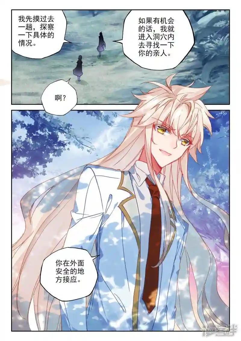 第484话 伊斯顿王传说（下）