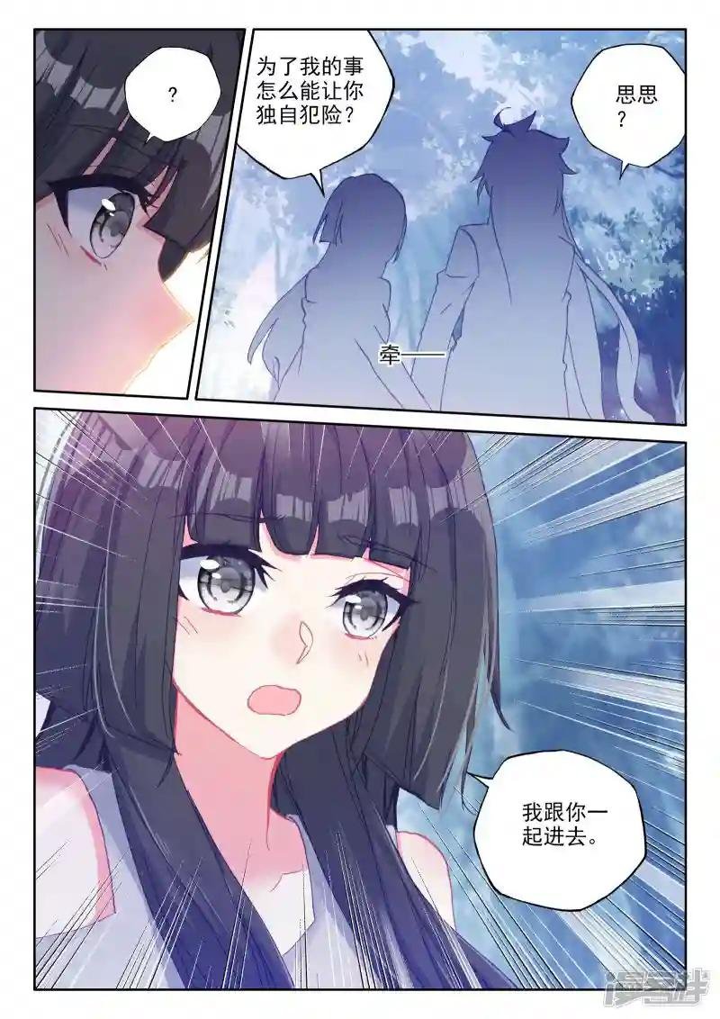 第484话 伊斯顿王传说（下）
