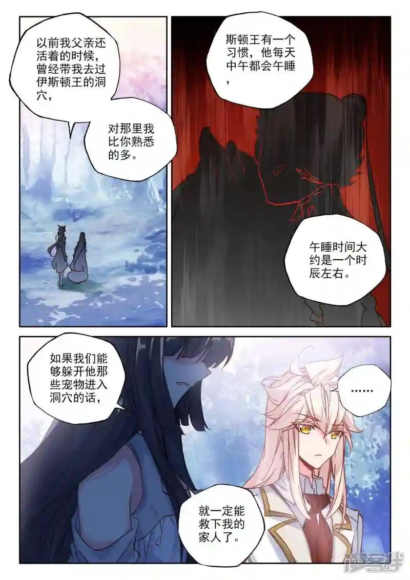 第485话 潜入（上）