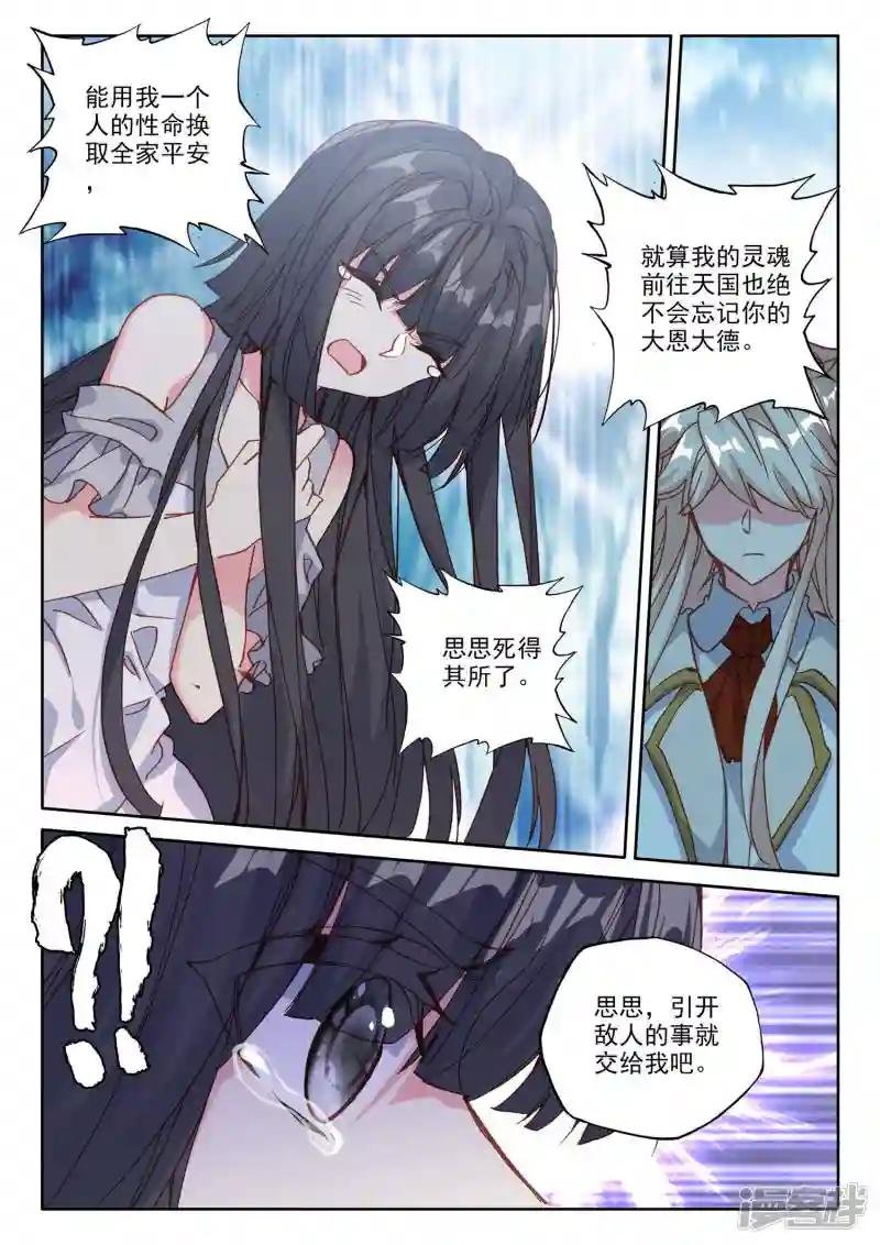 第485话 潜入（上）