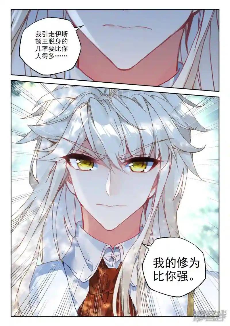 第485话 潜入（上）