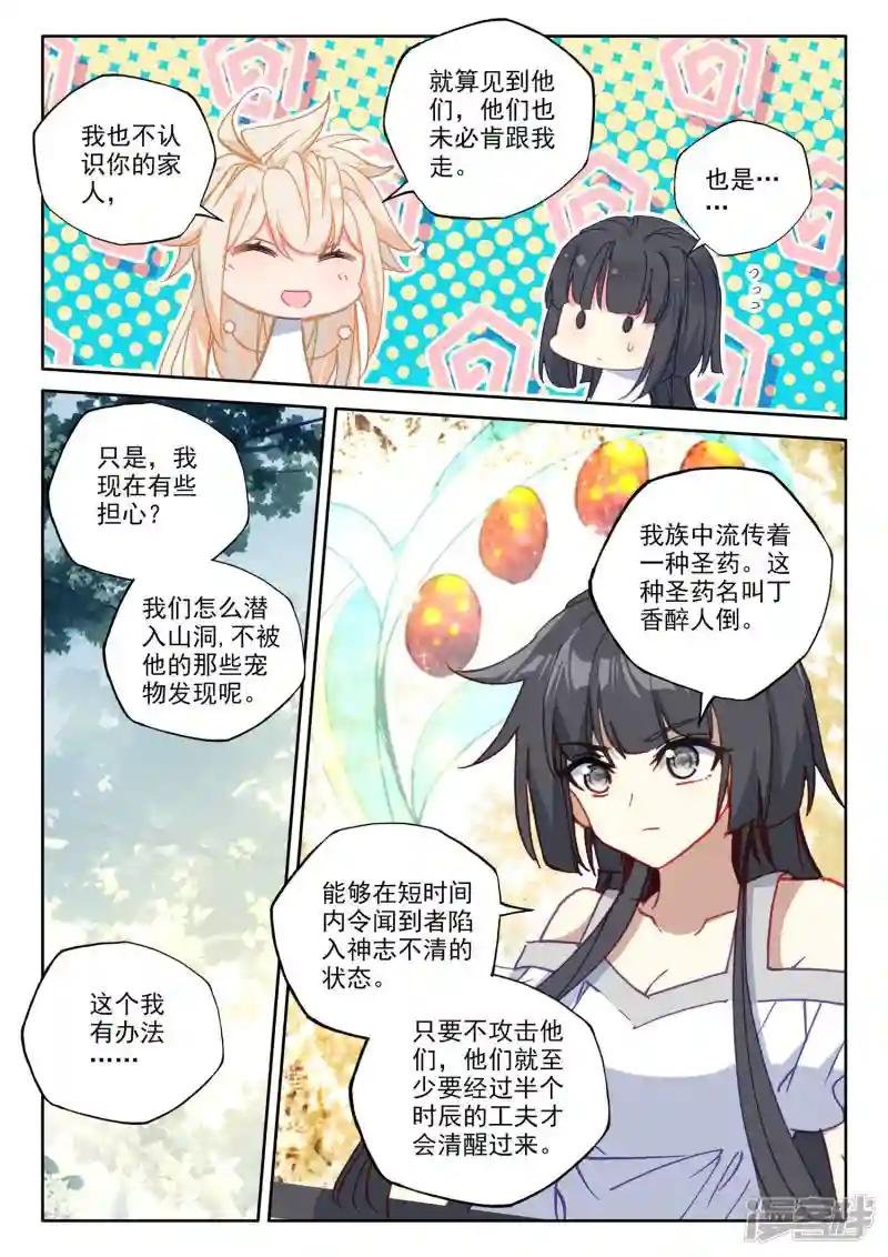 第485话 潜入（上）