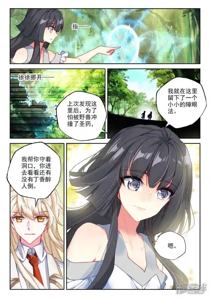 第485话 潜入（上）