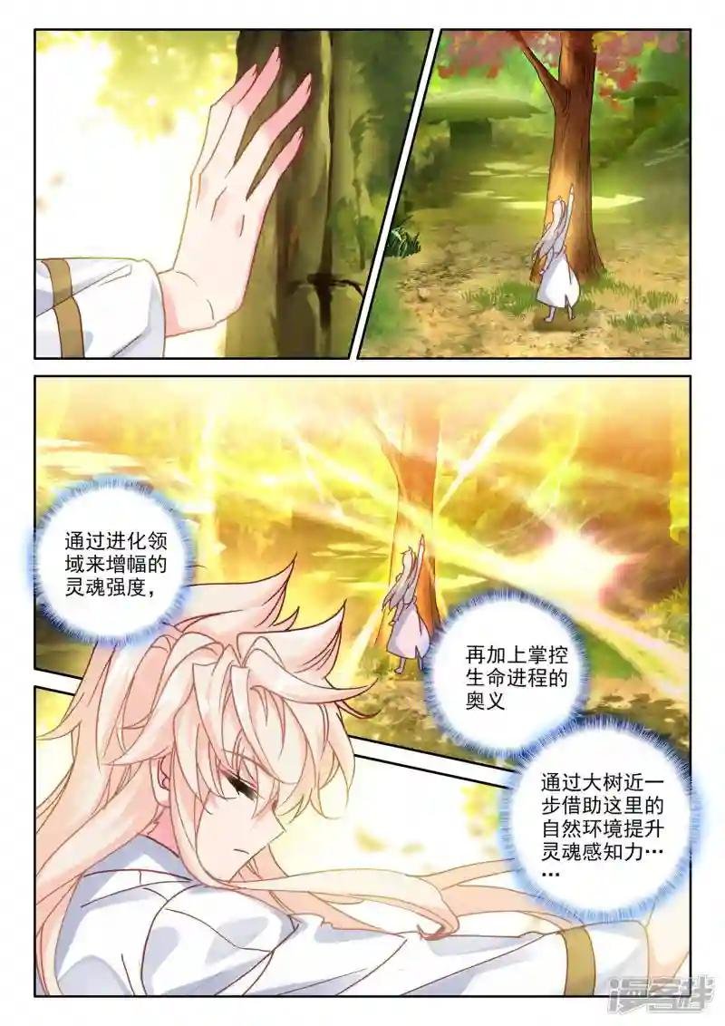第486话 潜入（下）