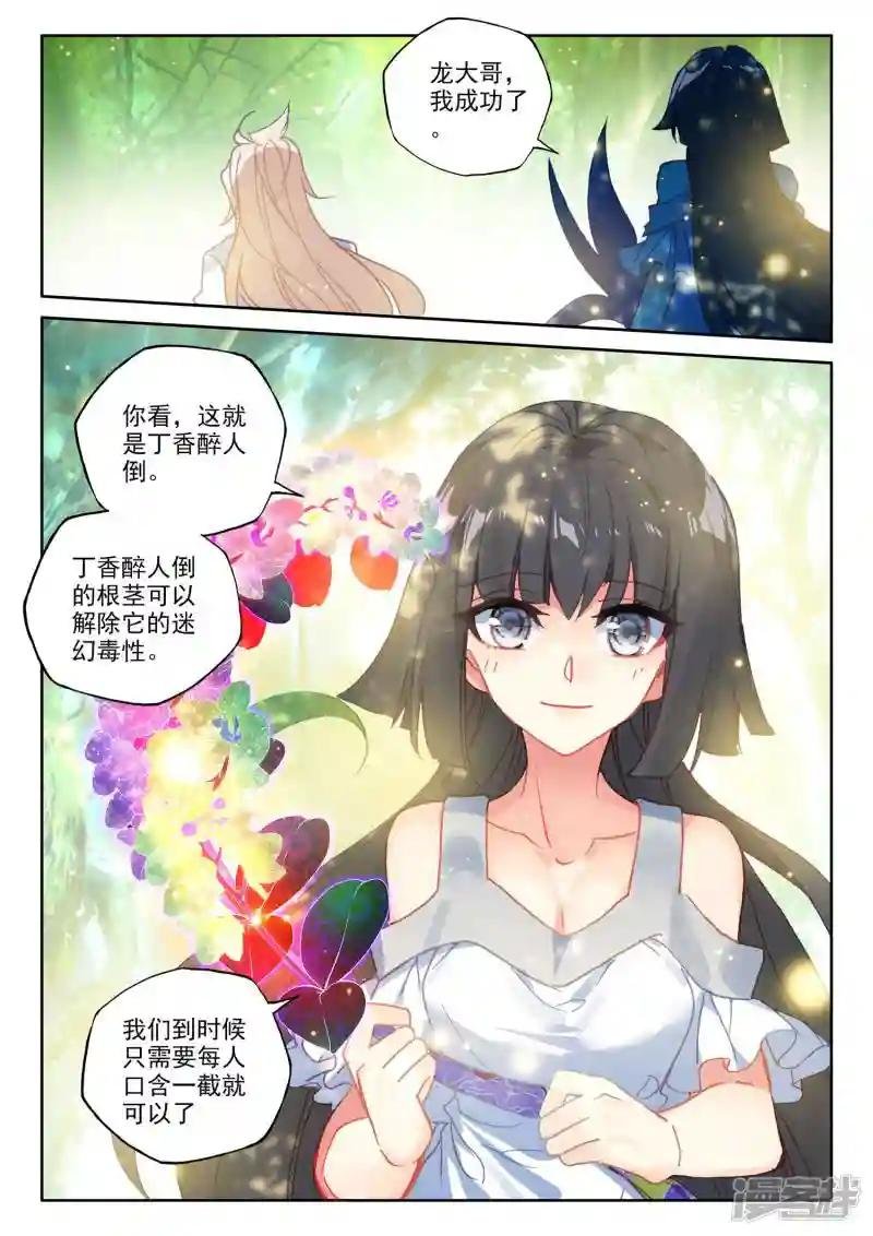 第486话 潜入（下）