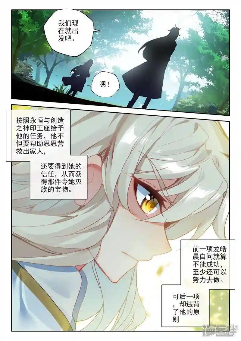 第486话 潜入（下）