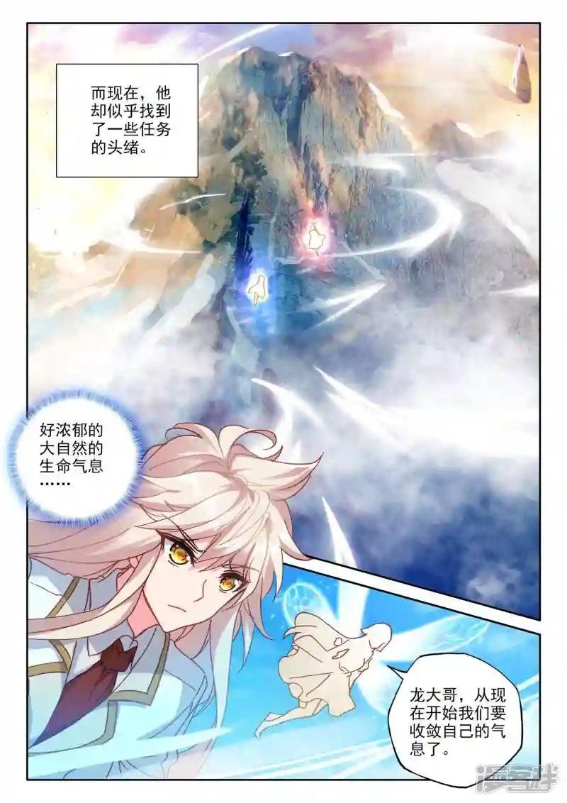 第486话 潜入（下）