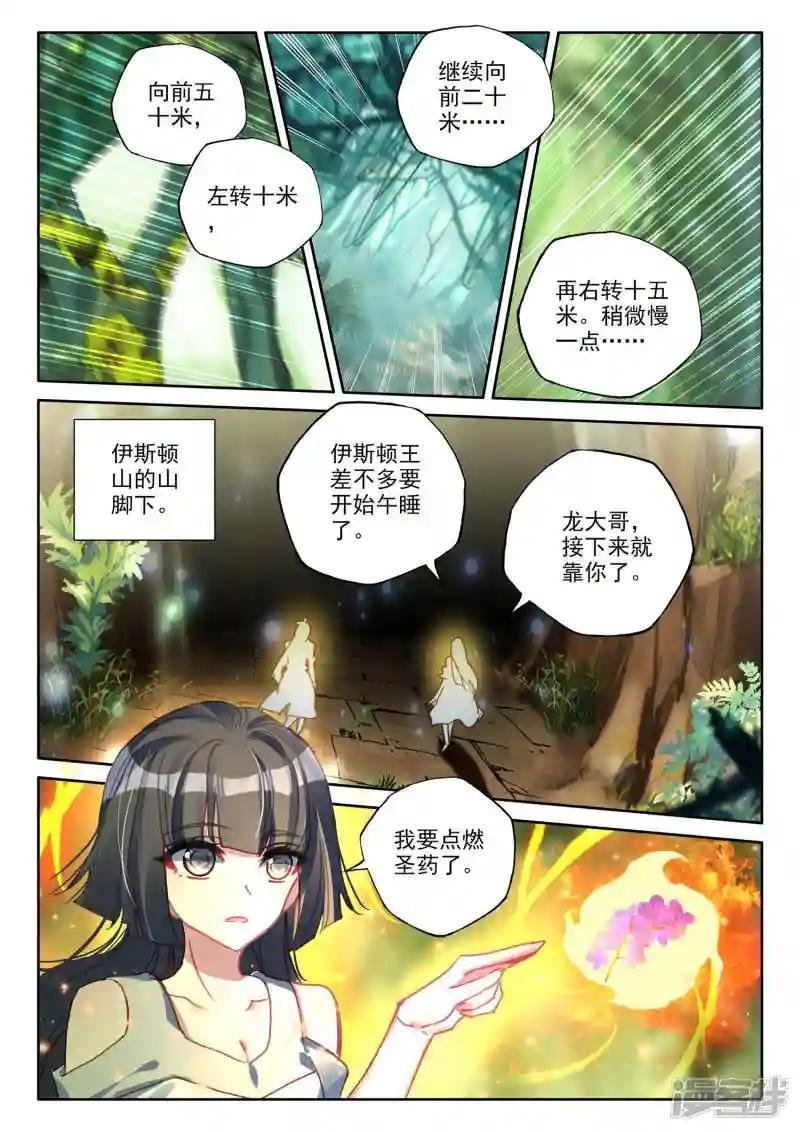 第486话 潜入（下）