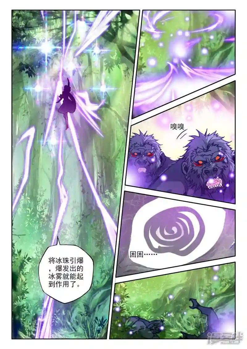第486话 潜入（下）