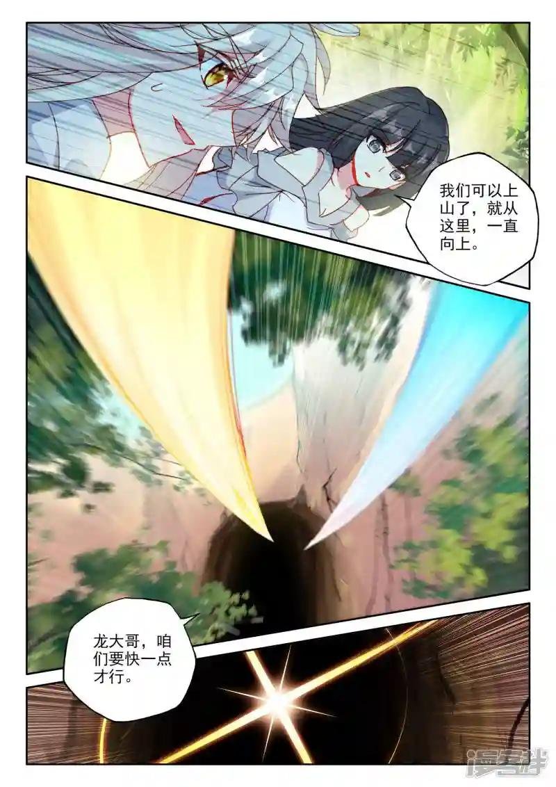 第486话 潜入（下）