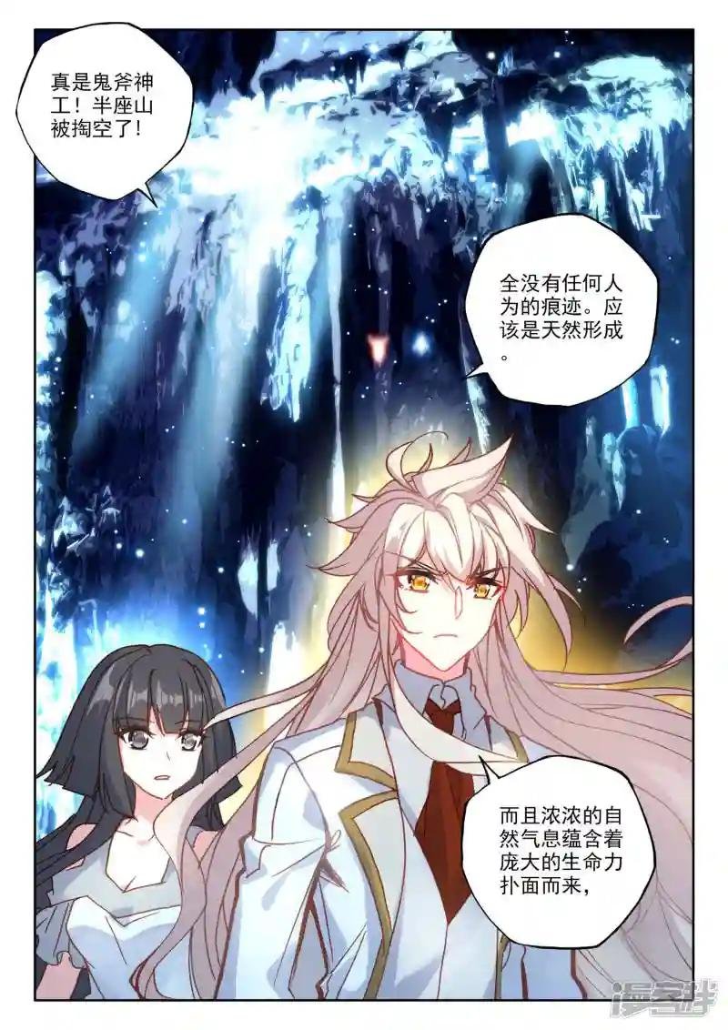 第486话 潜入（下）