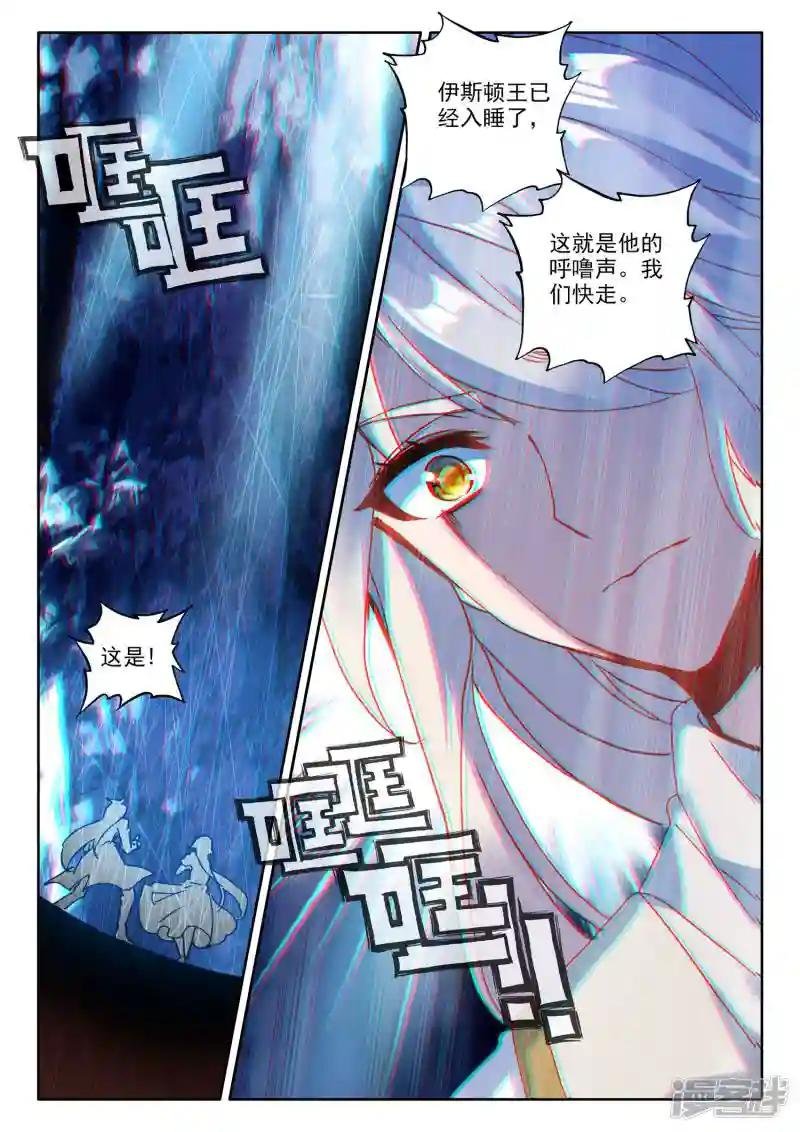 第486话 潜入（下）