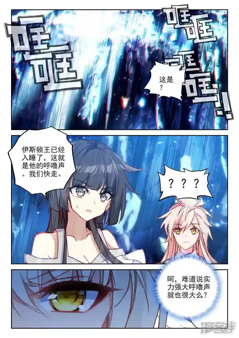 第487话 龙皓晨vs伊斯顿王（上）