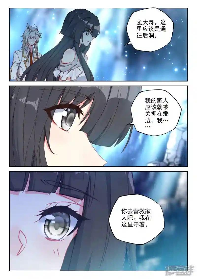 第487话 龙皓晨vs伊斯顿王（上）