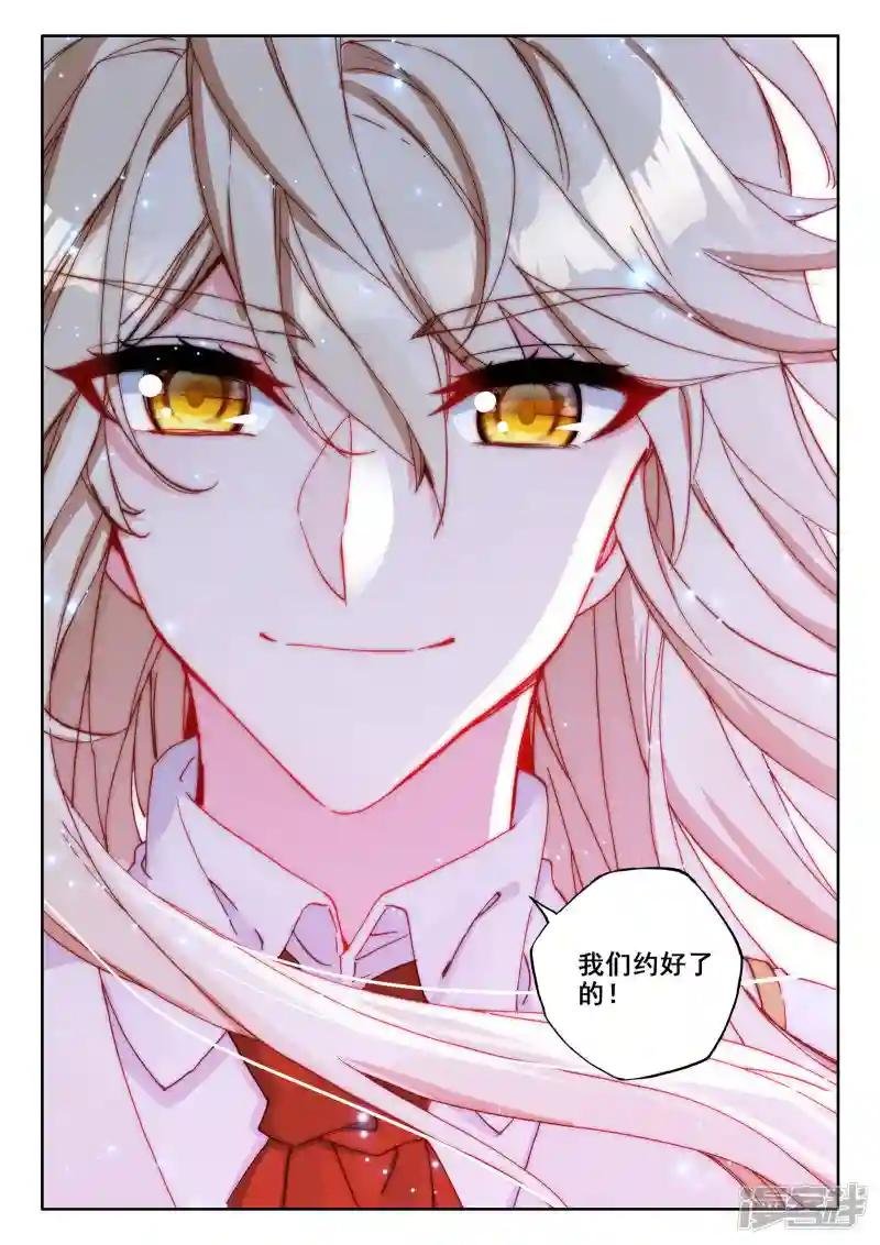 第487话 龙皓晨vs伊斯顿王（上）