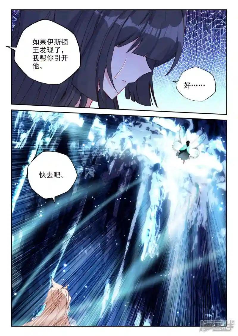第487话 龙皓晨vs伊斯顿王（上）