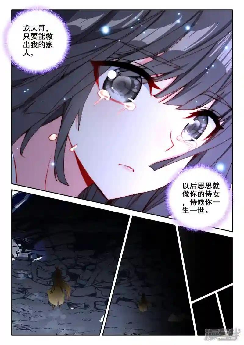 第487话 龙皓晨vs伊斯顿王（上）
