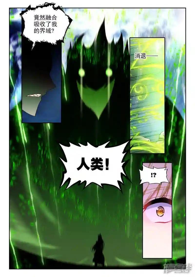 第487话 龙皓晨vs伊斯顿王（上）