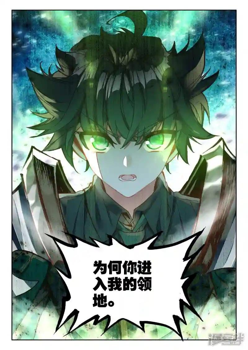 第488话 龙皓晨vs伊斯顿王（下）