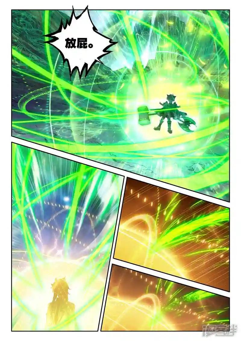 第488话 龙皓晨vs伊斯顿王（下）