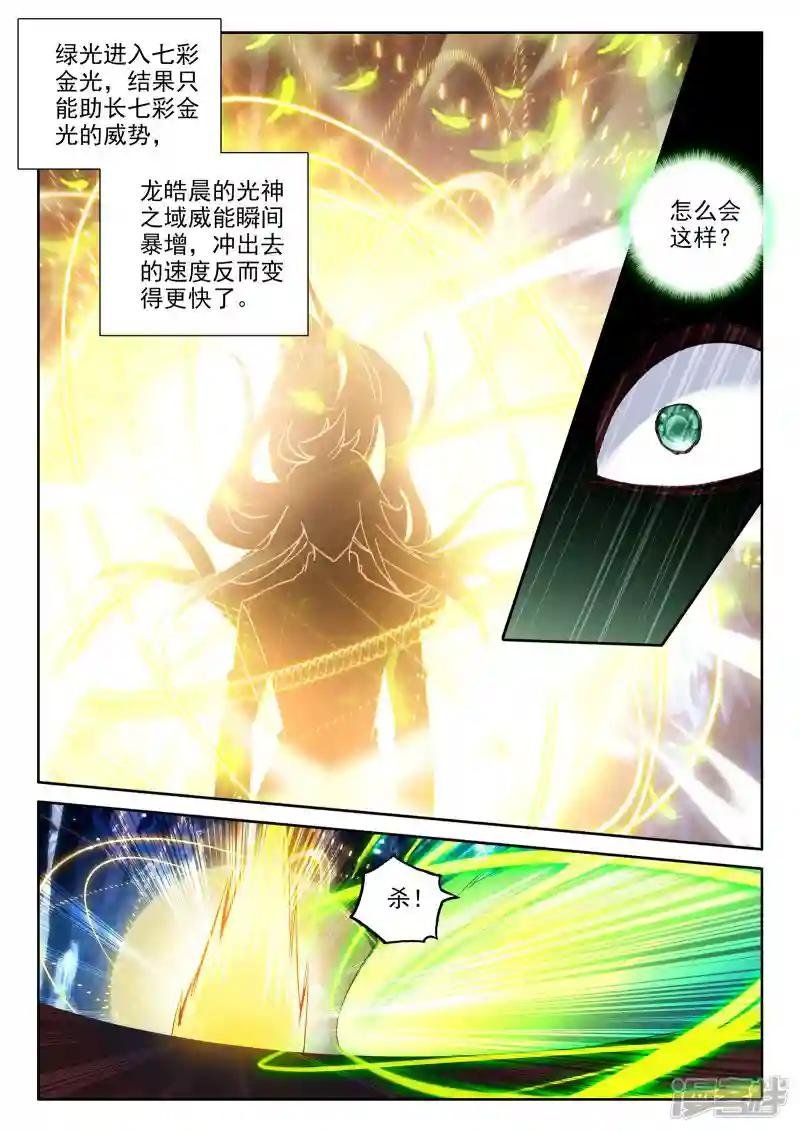 第488话 龙皓晨vs伊斯顿王（下）