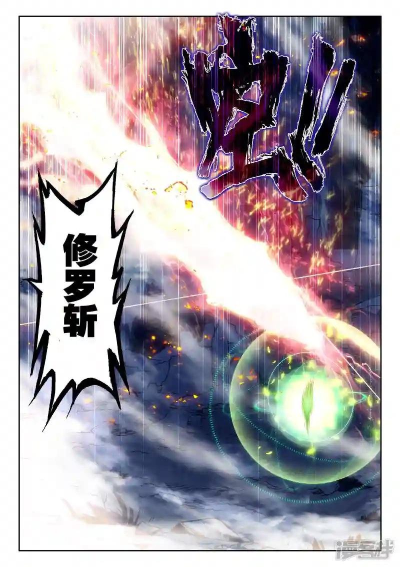 第488话 龙皓晨vs伊斯顿王（下）