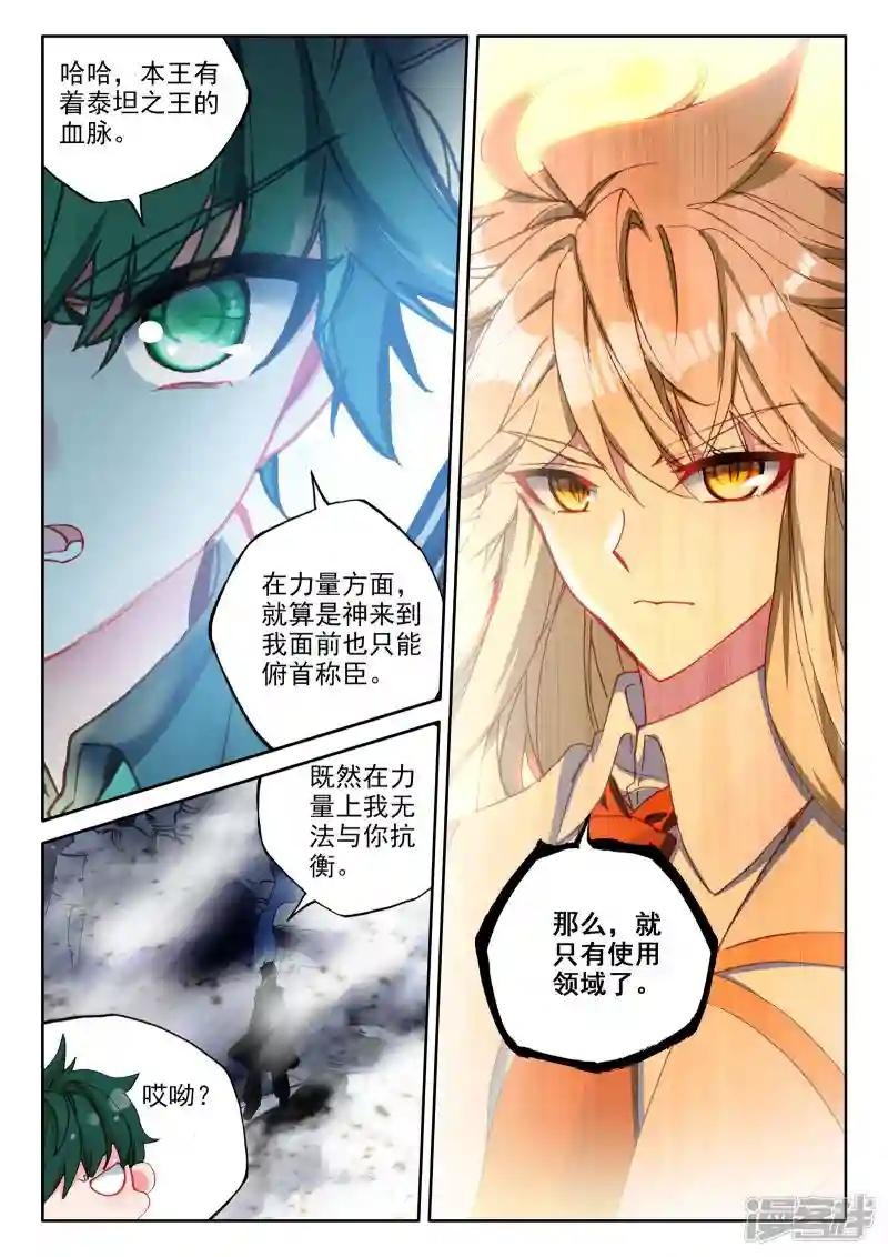 第488话 龙皓晨vs伊斯顿王（下）