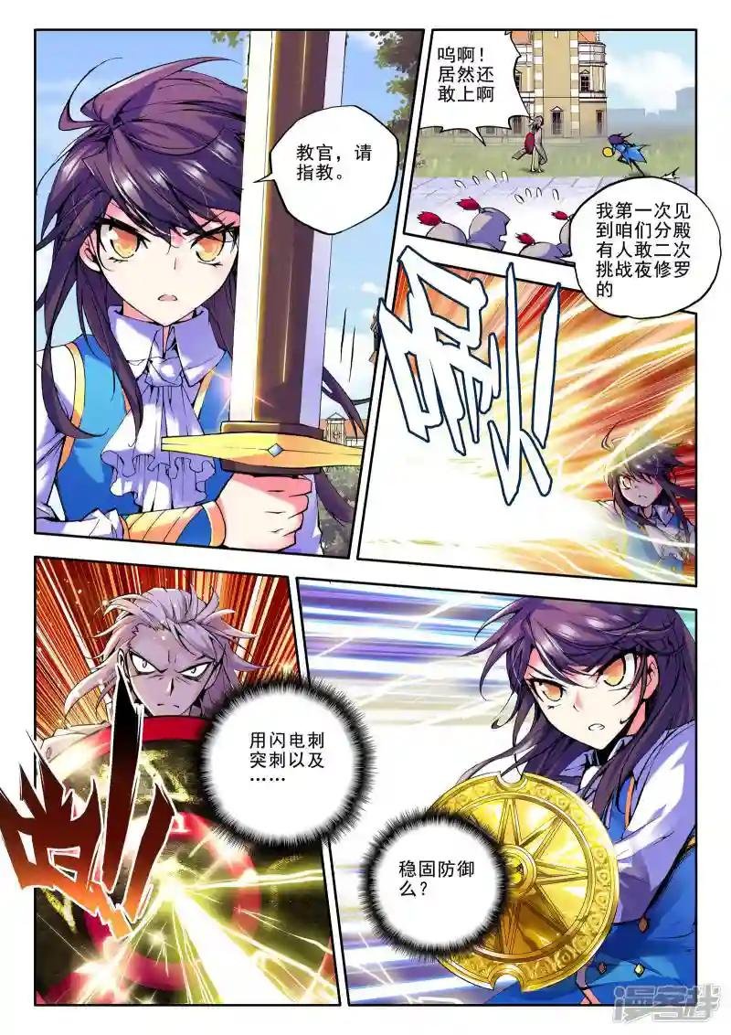 第49话 来自地狱的教官！(中)