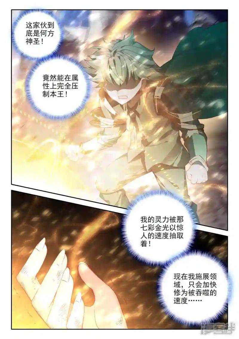 第489话 剥落（上）